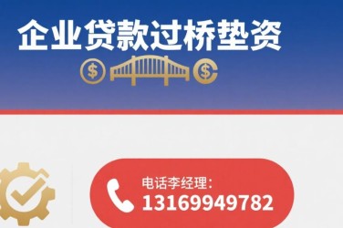 沈阳大东区经营贷赎楼策略与流程详解